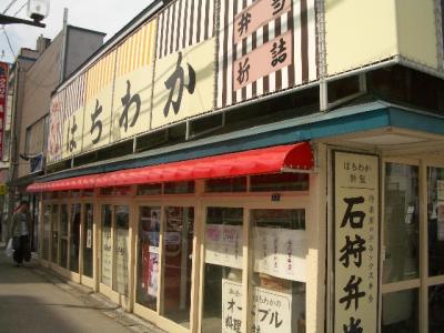 この佇まい。札幌行楽行事弁当の老舗中の老舗、はちわか。