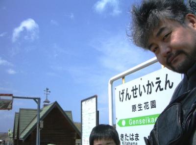 麗らかな、オホーツク。原生花園駅にて。