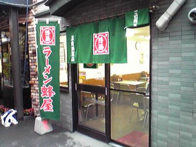 旭川、蜂屋5条店。