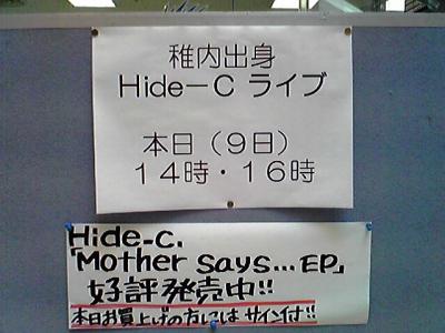 西條稚内店。店内至る所に、ウエルカムの雰囲気造りが。本当に感謝、感謝。